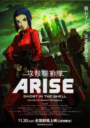 Ghost-in-the-Shell-Arise-02-Ghost-Whispers