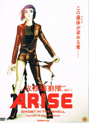 Ghost-in-the-Shell-Arise-03-Ghost-Tears